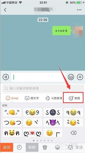 表情包生成器软件