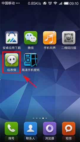 微信怎么发动态图片？炫表情一键分享