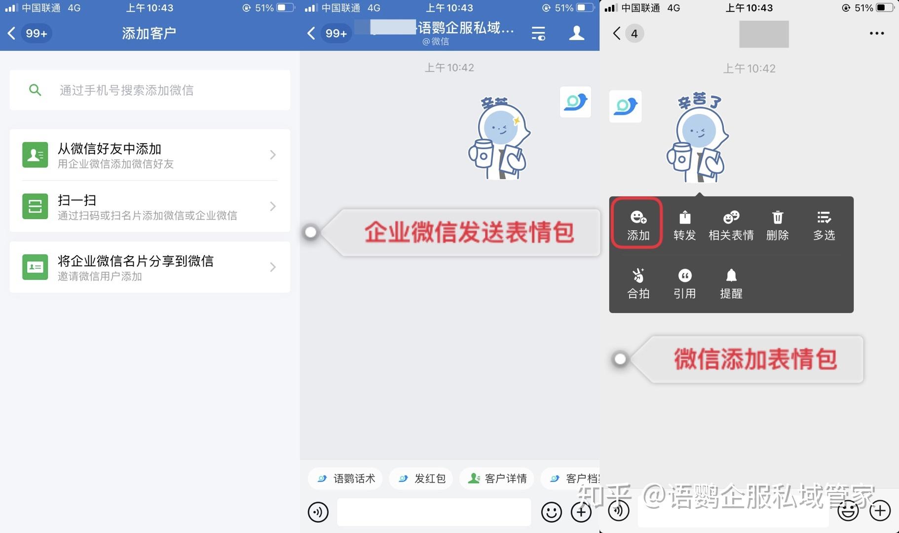 男人爱不爱你看“微信”多半就知道了骗不了人