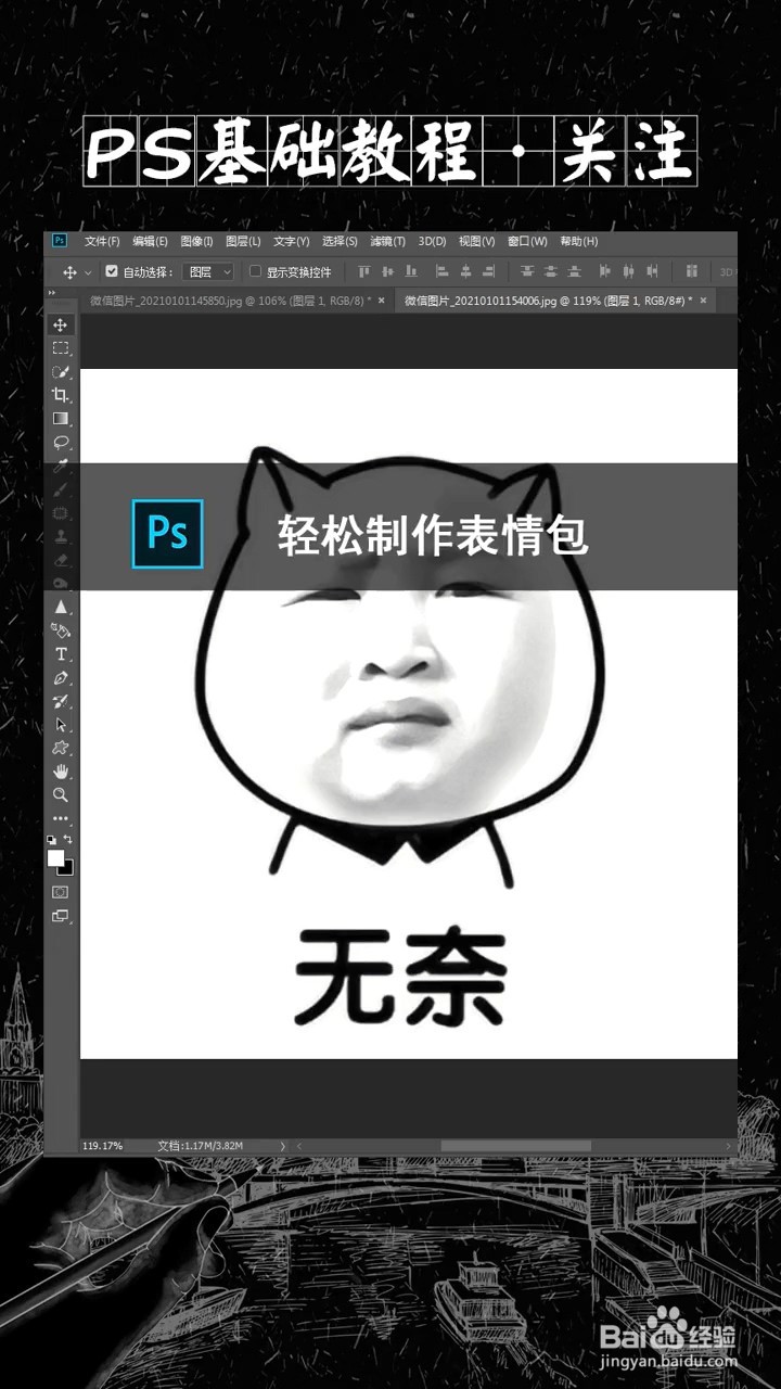 将办公软件变为娱乐道具“乱讲PPT”解锁社交新方式