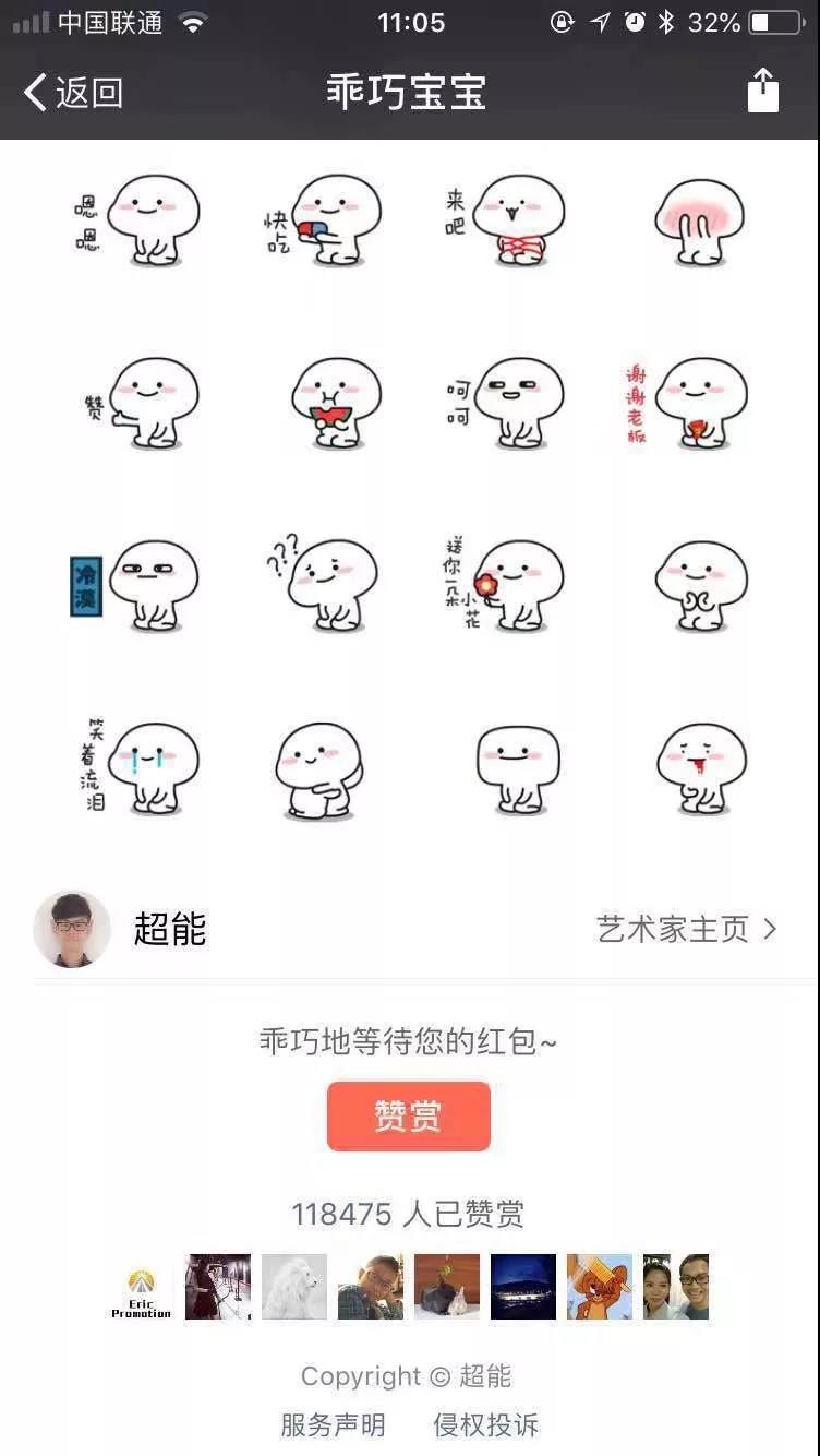 合肥表情包制作费用取决于什么
