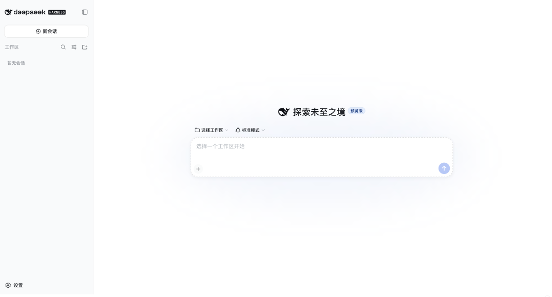 深度体验DeepSeekHarness我原谅它涨价了