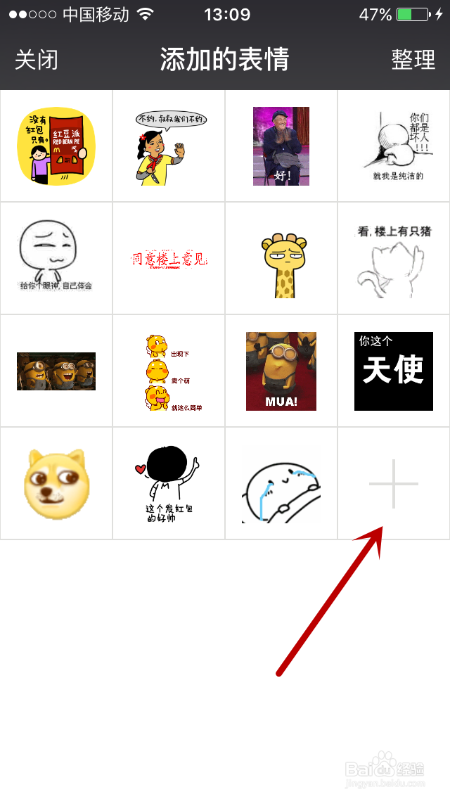 超级表情plus教程