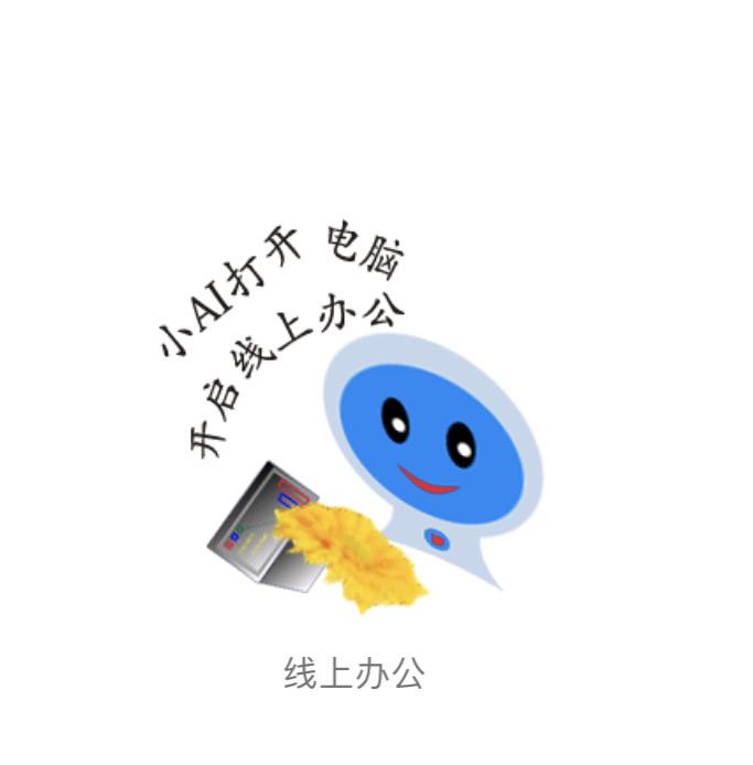 关于启动2026年度内蒙古互联网违法和不良信息举报活动的公告